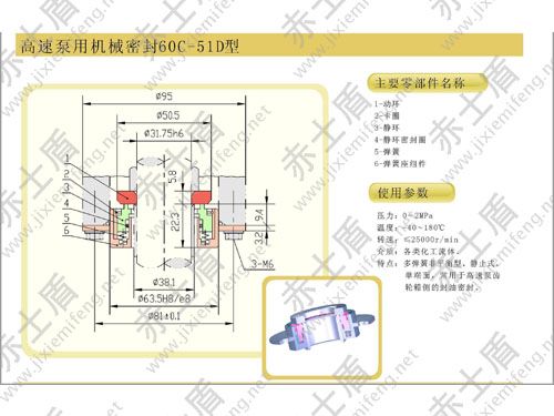 60C-51D機械密封 60C-51D機械密封