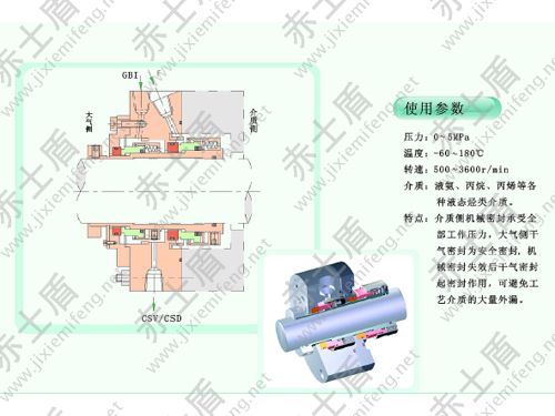 CM28B機(jī)械密封 CM28B機(jī)械密封
