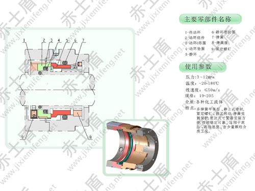 CM206B機(jī)械密封 CM206B機(jī)械密封